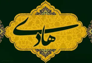 درس‌امام‌هادی(ع) | برای !@# کمال‌گرایان* امروز؛ چگونه شکر %^نعمت را فراموش نکنیم؟الإمام السجاد(ع) ودوره في إصلاح المجتمع