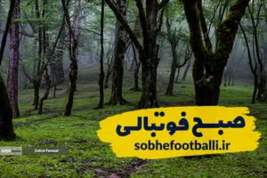 طبیعت گردشگری عباس آباد